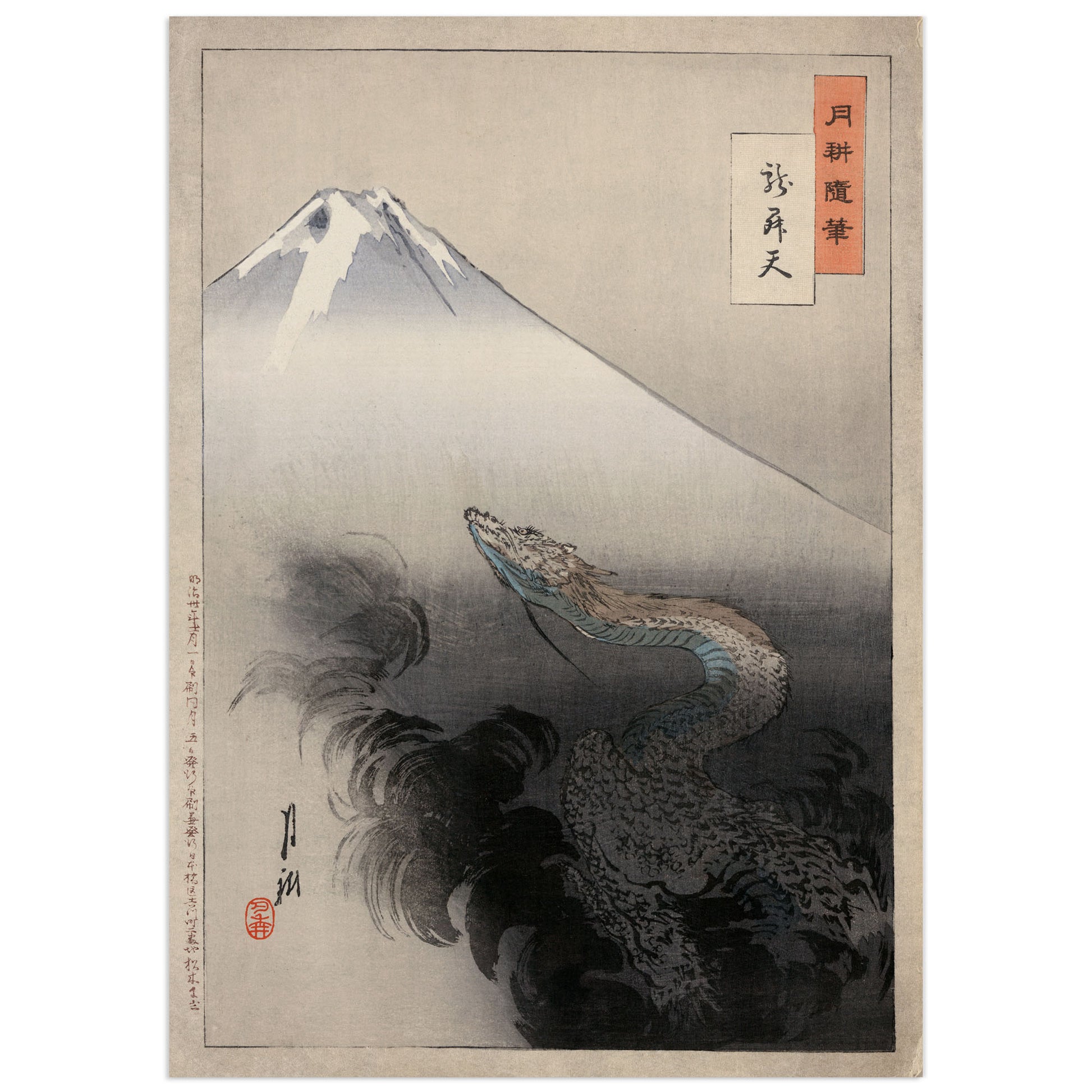 A Japanese-style art print depicting Mount Fuji rising behind dark, swirling waves with a large serpent or dragon rising from the water. The print has a light gray background and includes small red and white text boxes with Japanese characters.