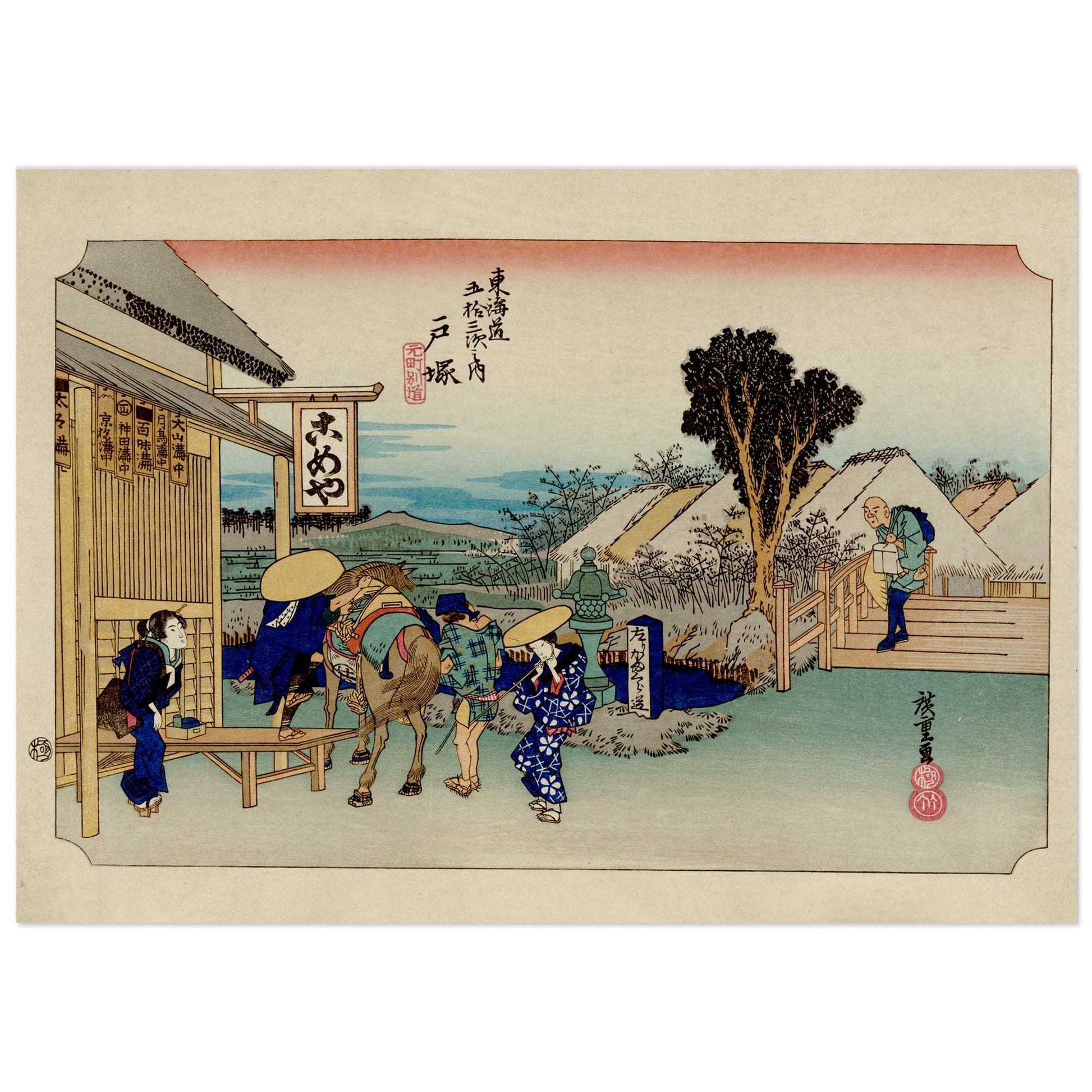 Japanese woodblock print by Hiroshige showing travellers and a horse outside the Komeya inn at Totsuka, with a stone road marker, thatched houses and a wooden bridge.