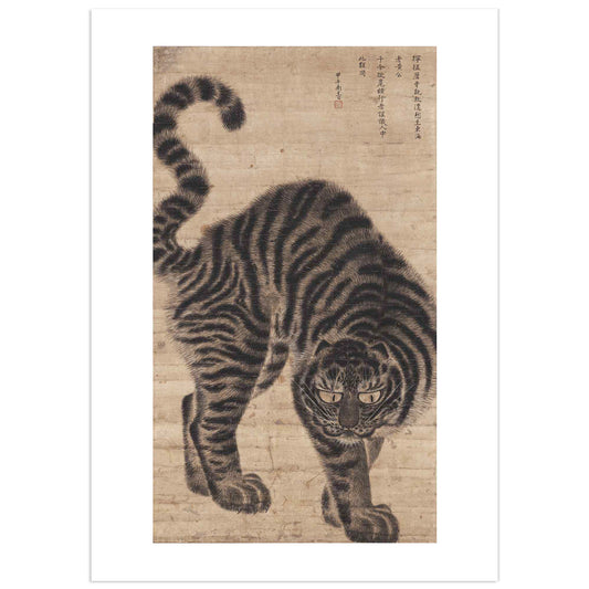 Late Joseon Korean ink painting of a tiger walking toward the viewer, tail curled, with a calligraphy inscription, National Museum of Korea
