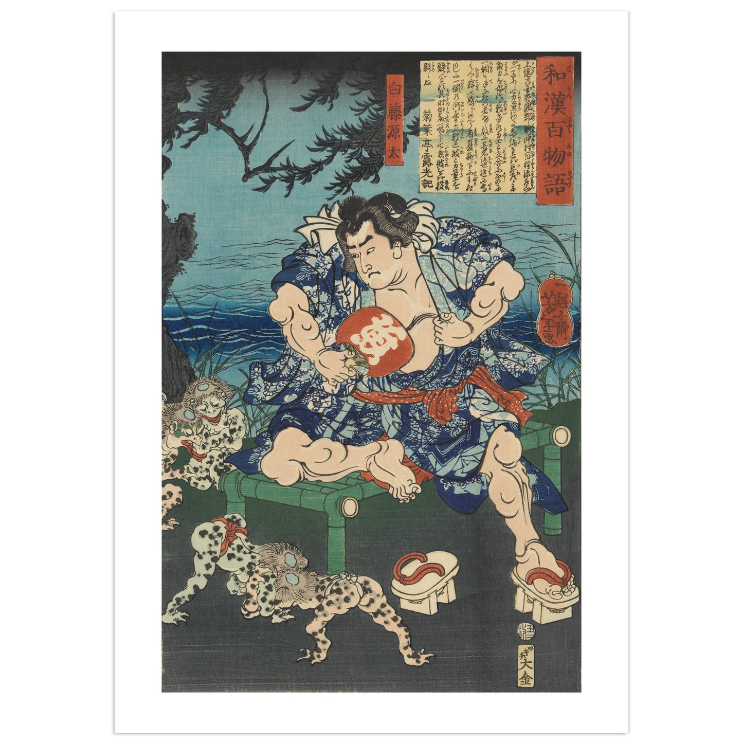 Shirafuji Genta observant des kappa en lutte, Yoshitoshi