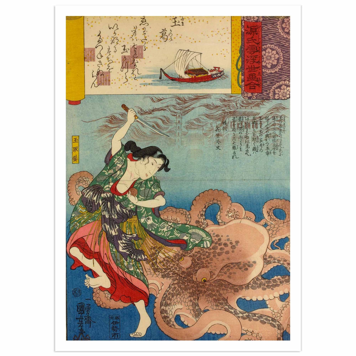 Tamatori, the diving girl, Utagawa Kuniyoshi