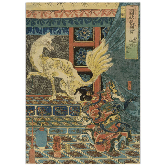 A Japanese ukiyo-e woodblock print showing a warrior in red and blue robes kneeling before a large white fox or canine creature inside a decorated interior. The print includes a vertical printed panel with Japanese text on the right and is presented against a plain white background.