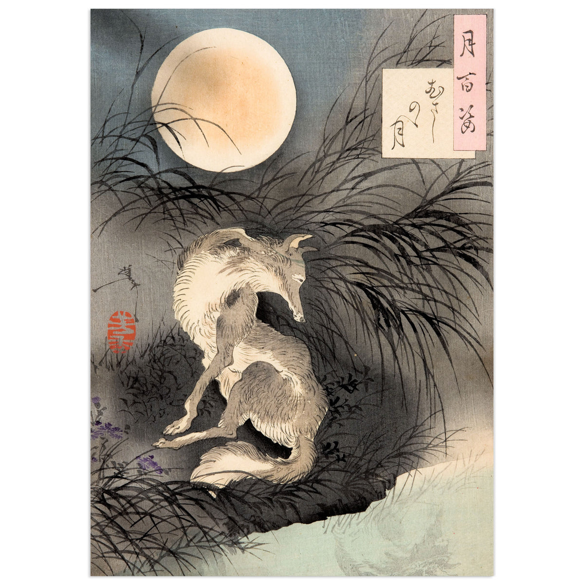 Japanese-style art print depicting a fox sitting in dark grass under a large pale moon, with calligraphic text in the upper right and a small red seal mark on the left.