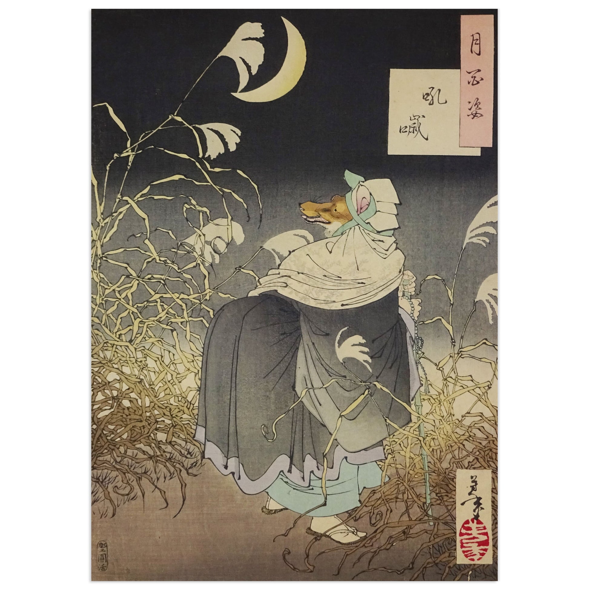 Yoshitoshi Cry of the Fox woodblock print kitsune Japanese folklore night scene. Traditional Japanese illustration of a person in a hooded cloak with a crescent moon and text in the corner.