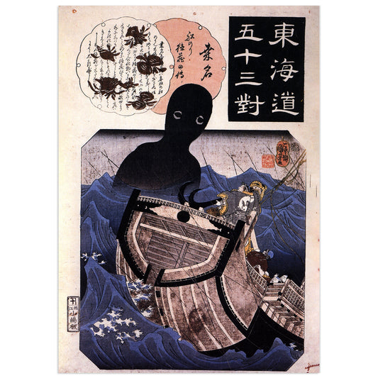 Umibōzu sea monster by Utagawa Kuniyoshi: a giant black sea monk rising from stormy waves over the boat of the sailor Tokuzō